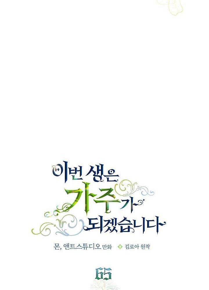 Kiếp Này, Tôi Sẽ Trở Thành Gia Chủ Chap 65 - Next Chap 64.5