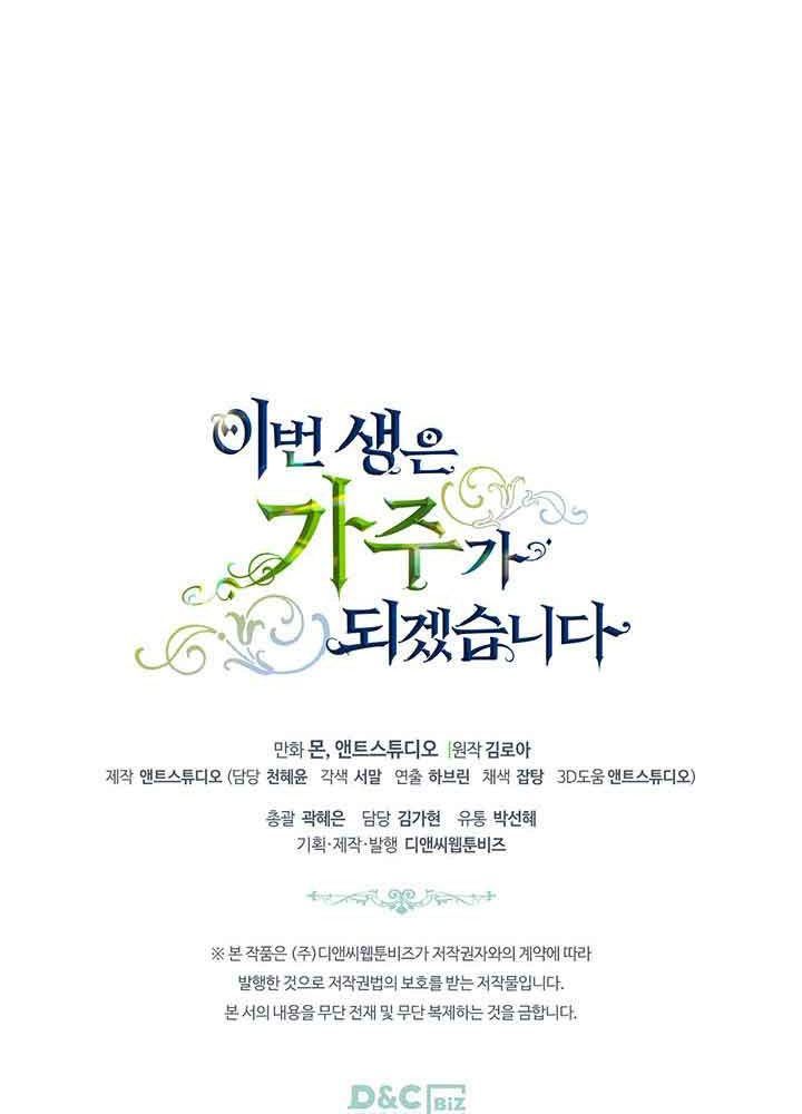 Kiếp Này, Tôi Sẽ Trở Thành Gia Chủ Chap 66 - Next Chap 65.5