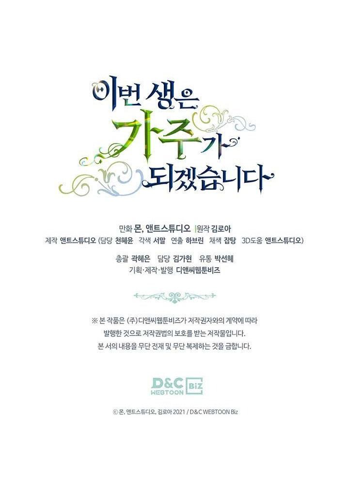 Kiếp Này, Tôi Sẽ Trở Thành Gia Chủ Chap 72 - Next Chap 71