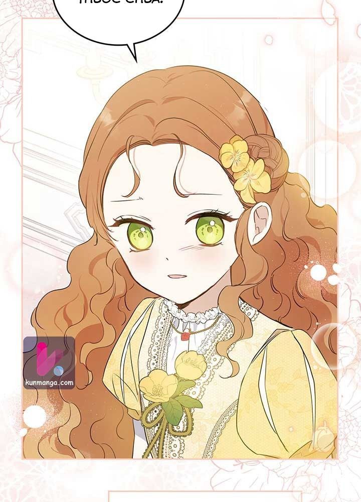 Kiếp Này, Tôi Sẽ Trở Thành Gia Chủ Chap 73 - Next Chap 72