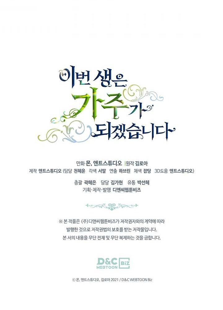 Kiếp Này, Tôi Sẽ Trở Thành Gia Chủ Chap 73 - Next Chap 72