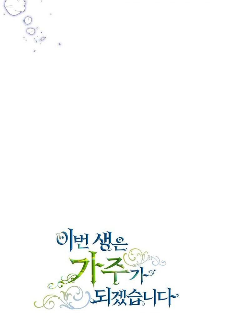 Kiếp Này, Tôi Sẽ Trở Thành Gia Chủ Chap 73 - Next Chap 72