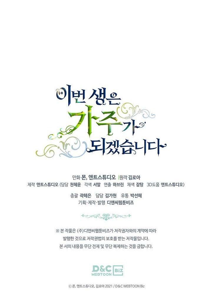 Kiếp Này, Tôi Sẽ Trở Thành Gia Chủ Chap 74 - Next Chap 73