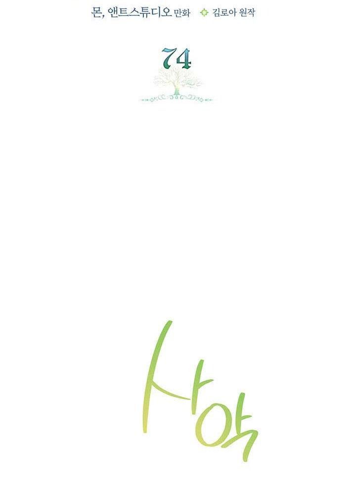 Kiếp Này, Tôi Sẽ Trở Thành Gia Chủ Chap 74 - Next Chap 73