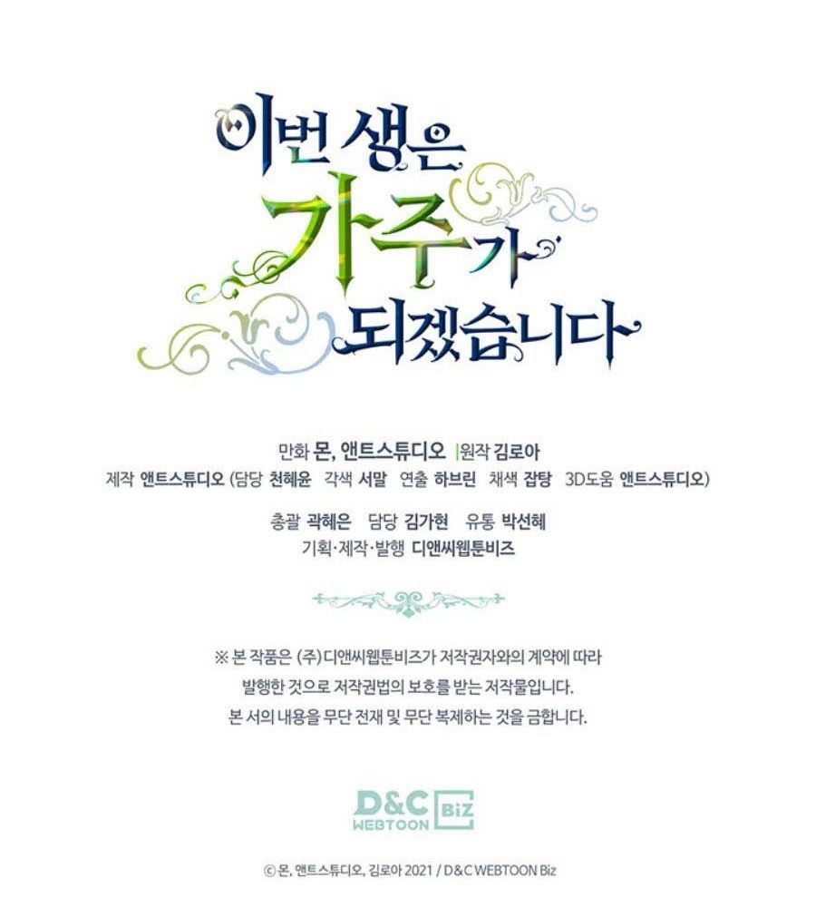 Kiếp Này, Tôi Sẽ Trở Thành Gia Chủ Chap 75 - Next Chap 74