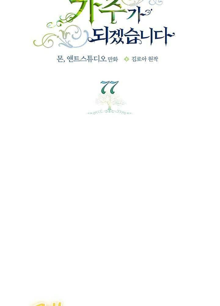 Kiếp Này, Tôi Sẽ Trở Thành Gia Chủ Chap 77 - Next Chap 76