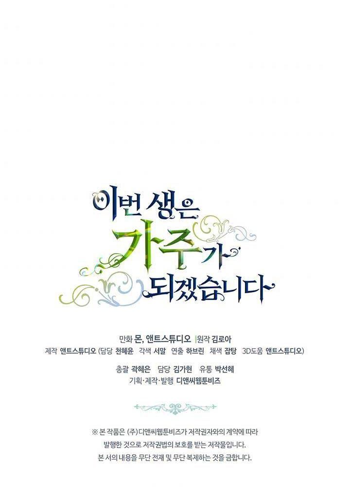 Kiếp Này, Tôi Sẽ Trở Thành Gia Chủ Chap 79 - Next Chap 78