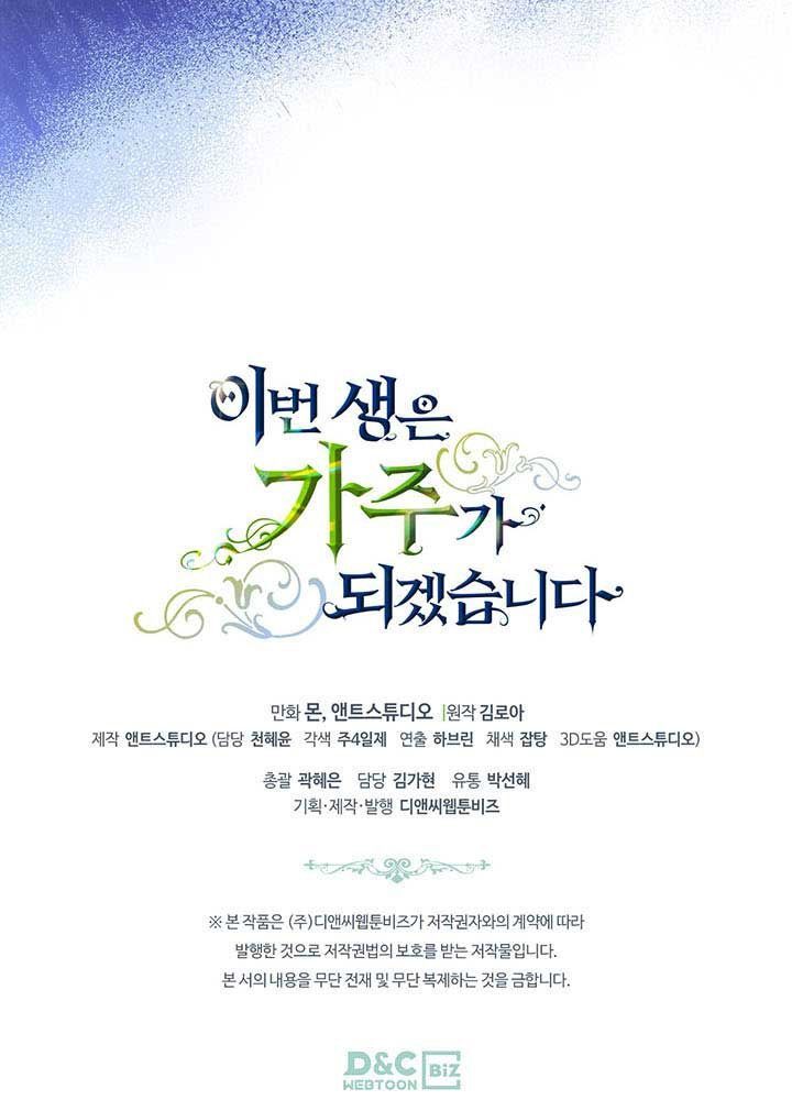 Kiếp Này, Tôi Sẽ Trở Thành Gia Chủ Chap 81 - Next Chap 80