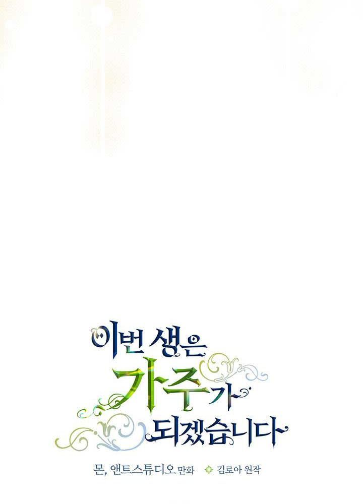 Kiếp Này, Tôi Sẽ Trở Thành Gia Chủ Chap 82 - Next Chap 81