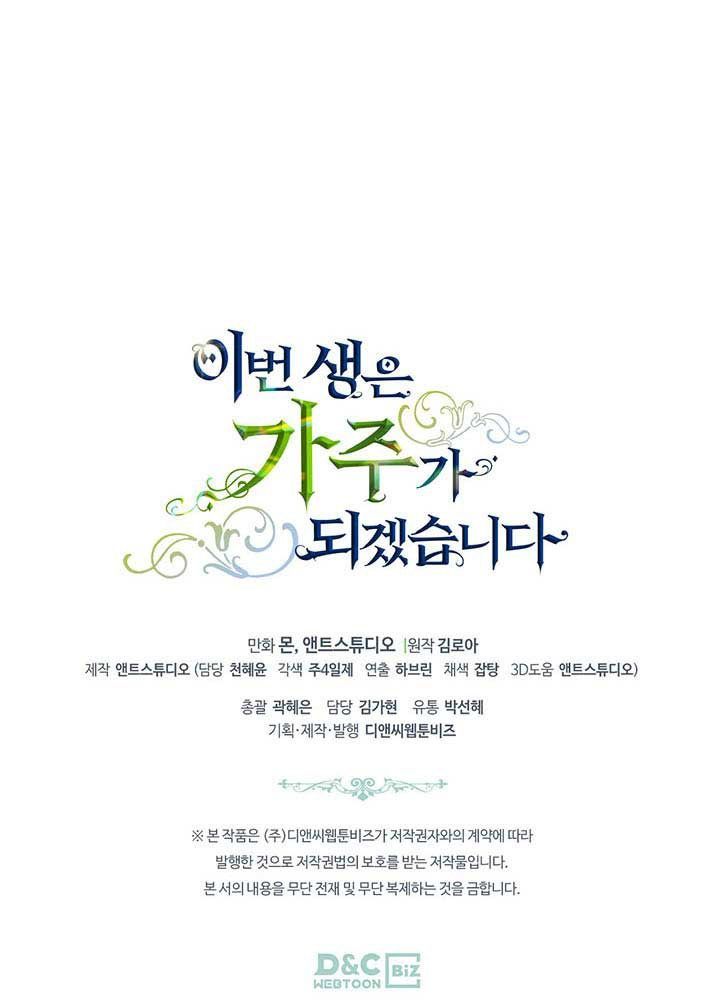 Kiếp Này, Tôi Sẽ Trở Thành Gia Chủ Chap 83 - Next Chap 82