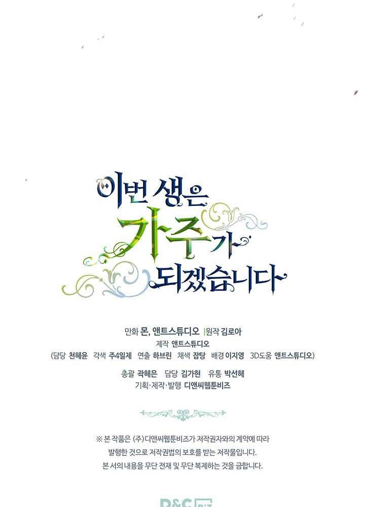 Kiếp Này, Tôi Sẽ Trở Thành Gia Chủ Chap 84 - Next Chap 83