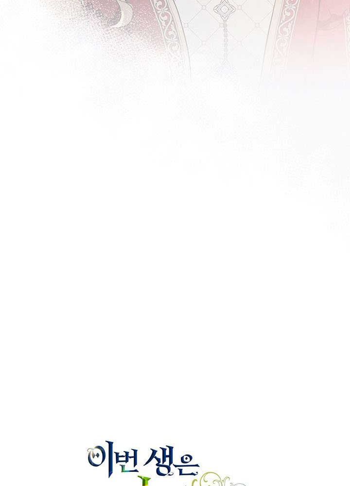 Kiếp Này, Tôi Sẽ Trở Thành Gia Chủ Chap 85 - Next Chap 84