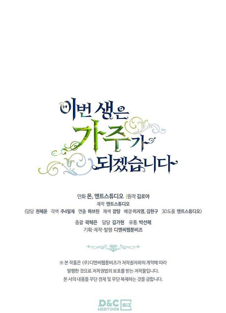 Kiếp Này, Tôi Sẽ Trở Thành Gia Chủ Chap 87 - Next Chap 86