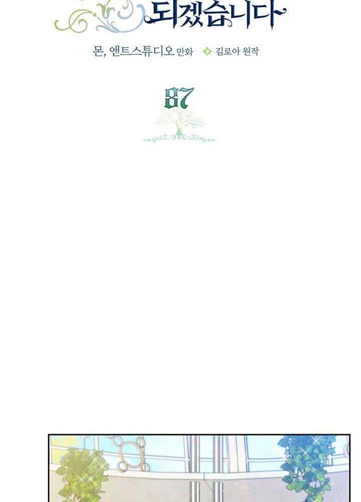 Kiếp Này, Tôi Sẽ Trở Thành Gia Chủ Chap 87 - Next Chap 86