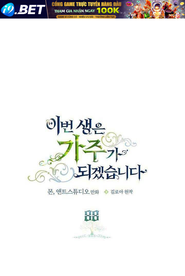 Kiếp Này, Tôi Sẽ Trở Thành Gia Chủ Chap 88 - Next Chap 87