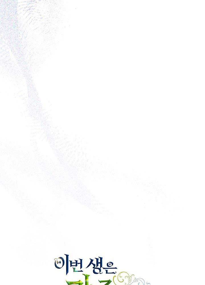 Kiếp Này, Tôi Sẽ Trở Thành Gia Chủ Chap 89 - Next Chap 88