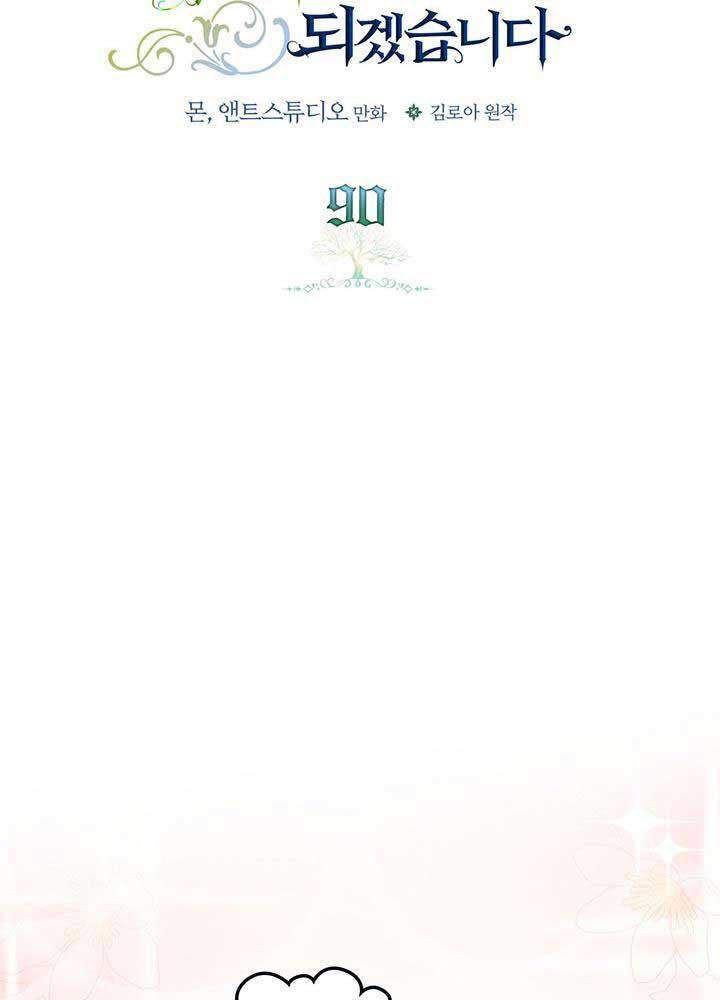 Kiếp Này, Tôi Sẽ Trở Thành Gia Chủ Chap 90 - Next Chap 89