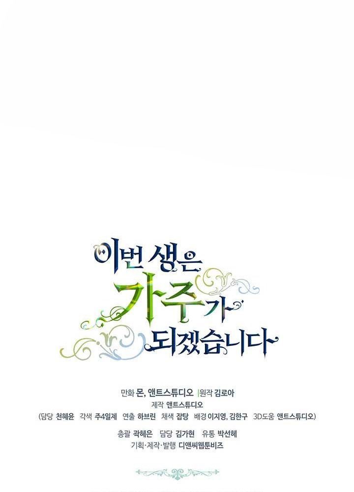 Kiếp Này, Tôi Sẽ Trở Thành Gia Chủ Chap 91 - Next Chap 90