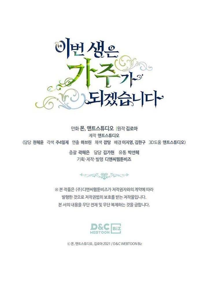 Kiếp Này, Tôi Sẽ Trở Thành Gia Chủ Chap 93 - Next Chap 92