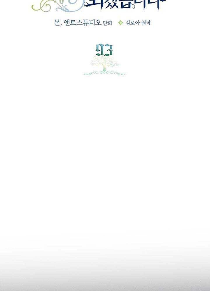 Kiếp Này, Tôi Sẽ Trở Thành Gia Chủ Chap 93 - Next Chap 92