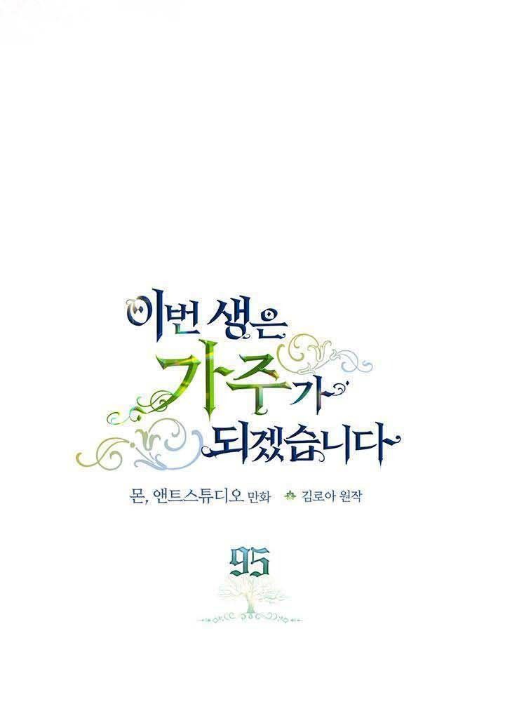 Kiếp Này, Tôi Sẽ Trở Thành Gia Chủ Chap 95 - Next Chap 94