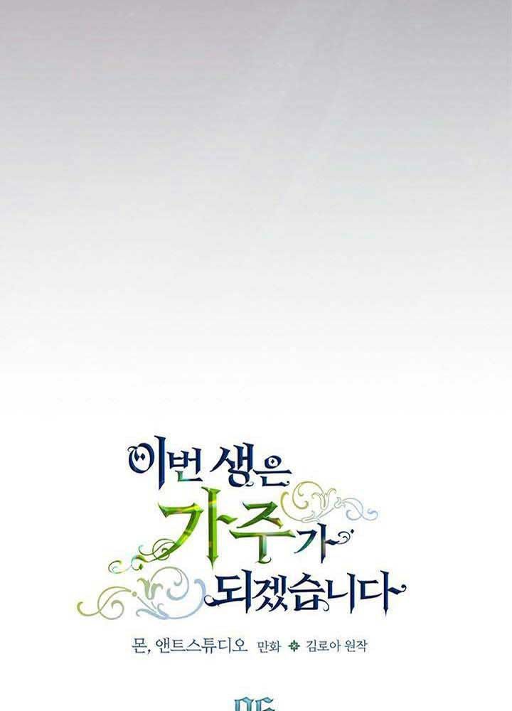 Kiếp Này, Tôi Sẽ Trở Thành Gia Chủ Chap 96 - Next Chap 95