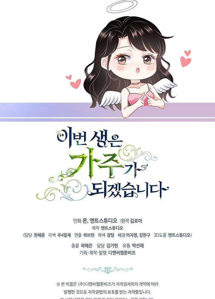 Kiếp Này, Tôi Sẽ Trở Thành Gia Chủ Chap 97 - Next Chap 96