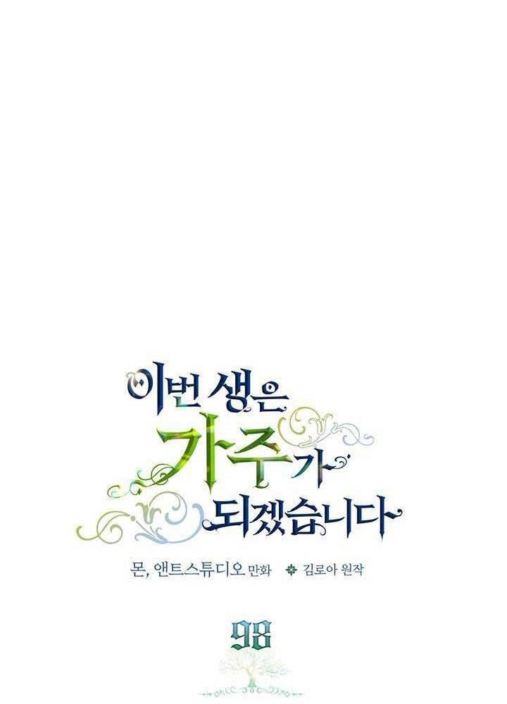 Kiếp Này, Tôi Sẽ Trở Thành Gia Chủ Chap 98 - Next Chap 97