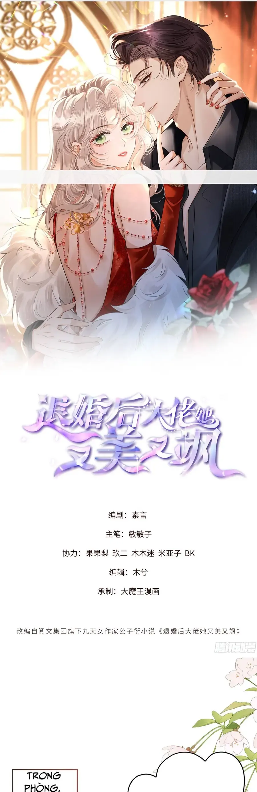 Sau Khi Hủy Hôn, Đại Lão Cô Ấy Vừa Xinh Đẹp Lại Ngầu Lòi Chap 39 - Next Chap 38