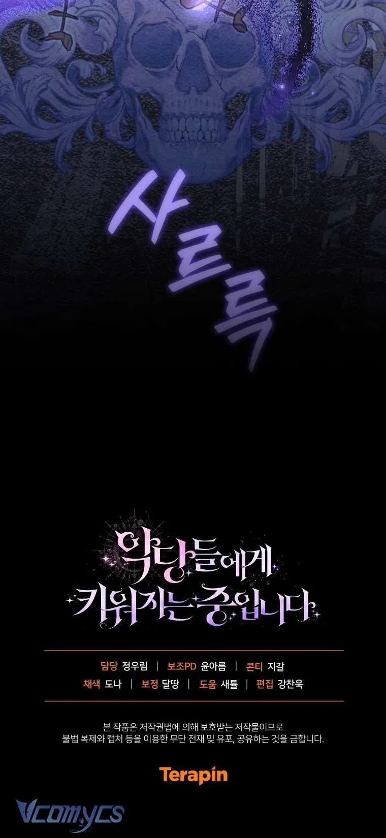 Tôi Đang Được Nuôi Dưỡng Bởi Những Kẻ Phản Diện [Chap 123] - Page 92