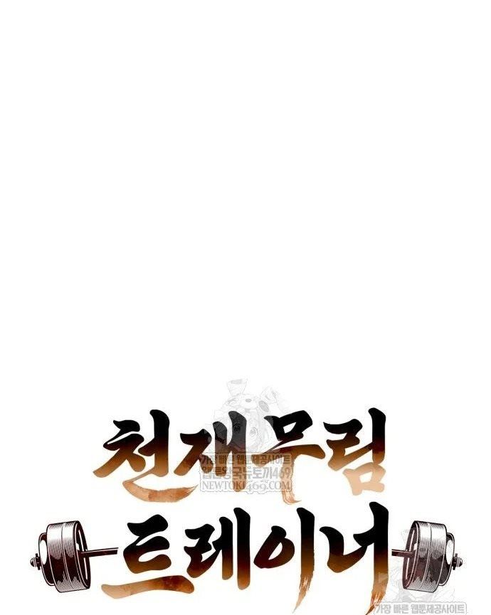 Huấn Luyện Viên Murim Thiên Tài Chap 97 - Next Chap 96