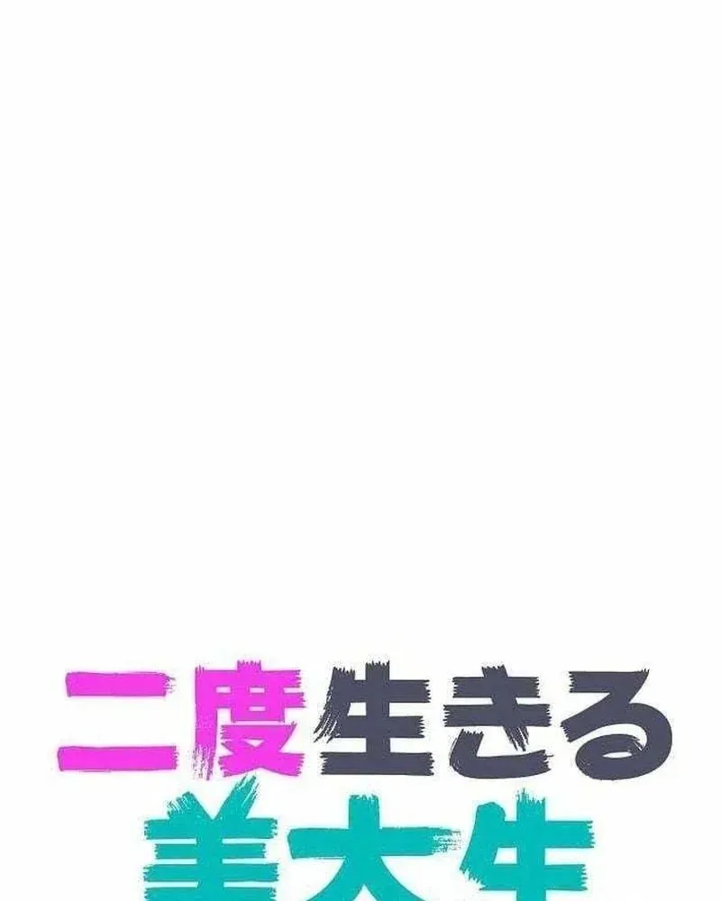 Sự Tái Sinh Của Nhà Thiết Kế Tài Ba Chap 50 - Next Chap 49