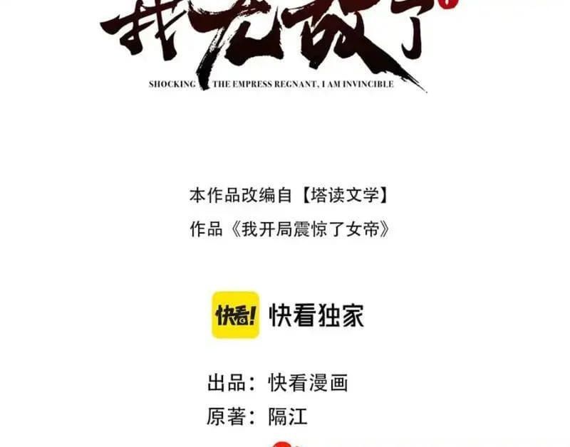 Bắt Đầu Chấn Kinh Nữ Đế Lão Bà, Ta Vô Địch! Chap 111 - Next Chap 110