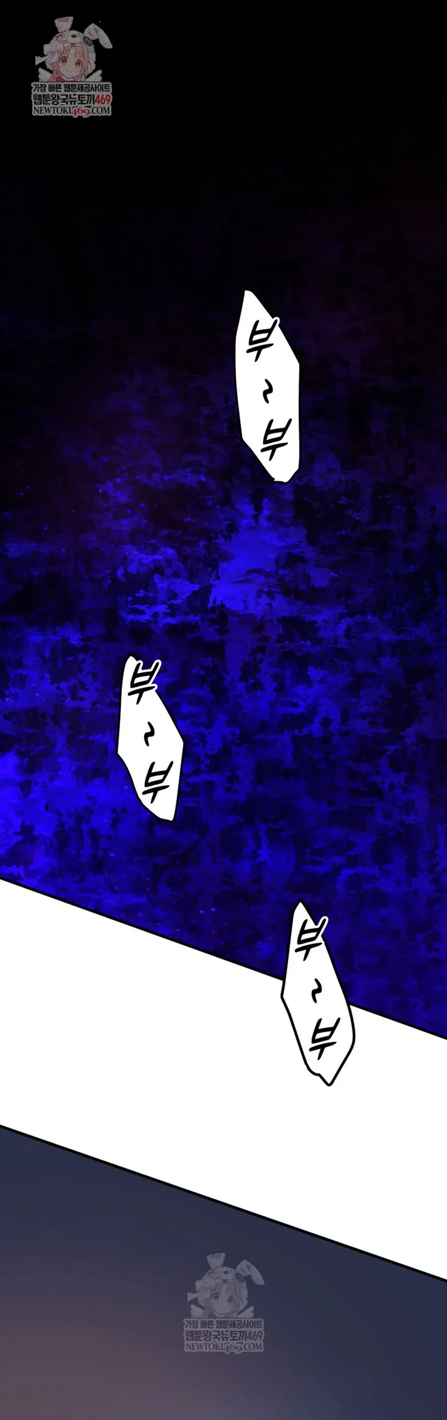 Đại Pháp Sư Thần Thoại Tái Lâm Chap 86 - Next Chap 85