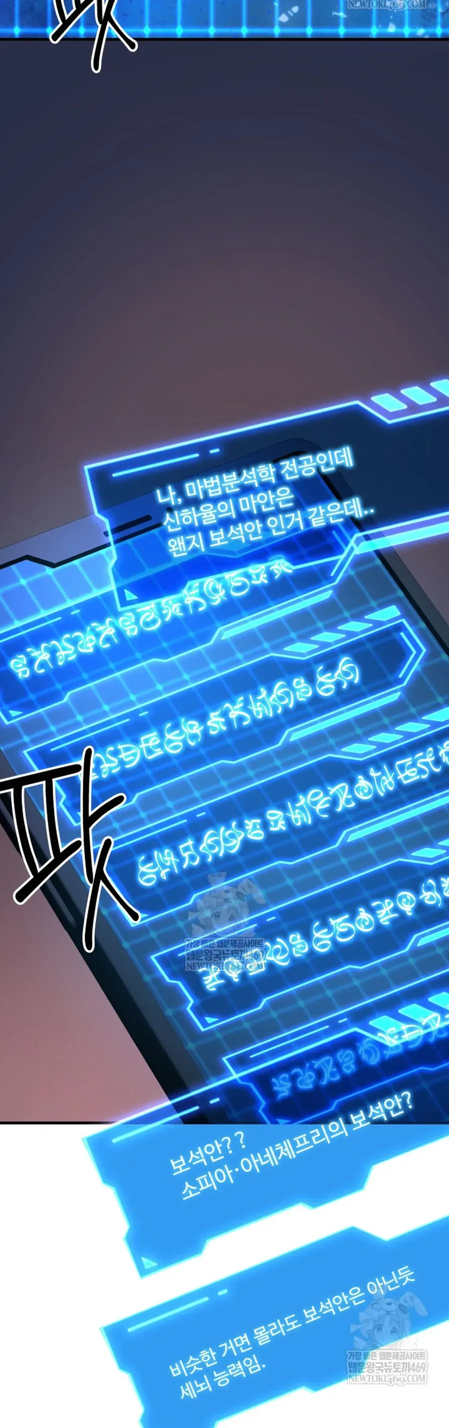 Đại Pháp Sư Thần Thoại Tái Lâm Chap 86 - Next Chap 85