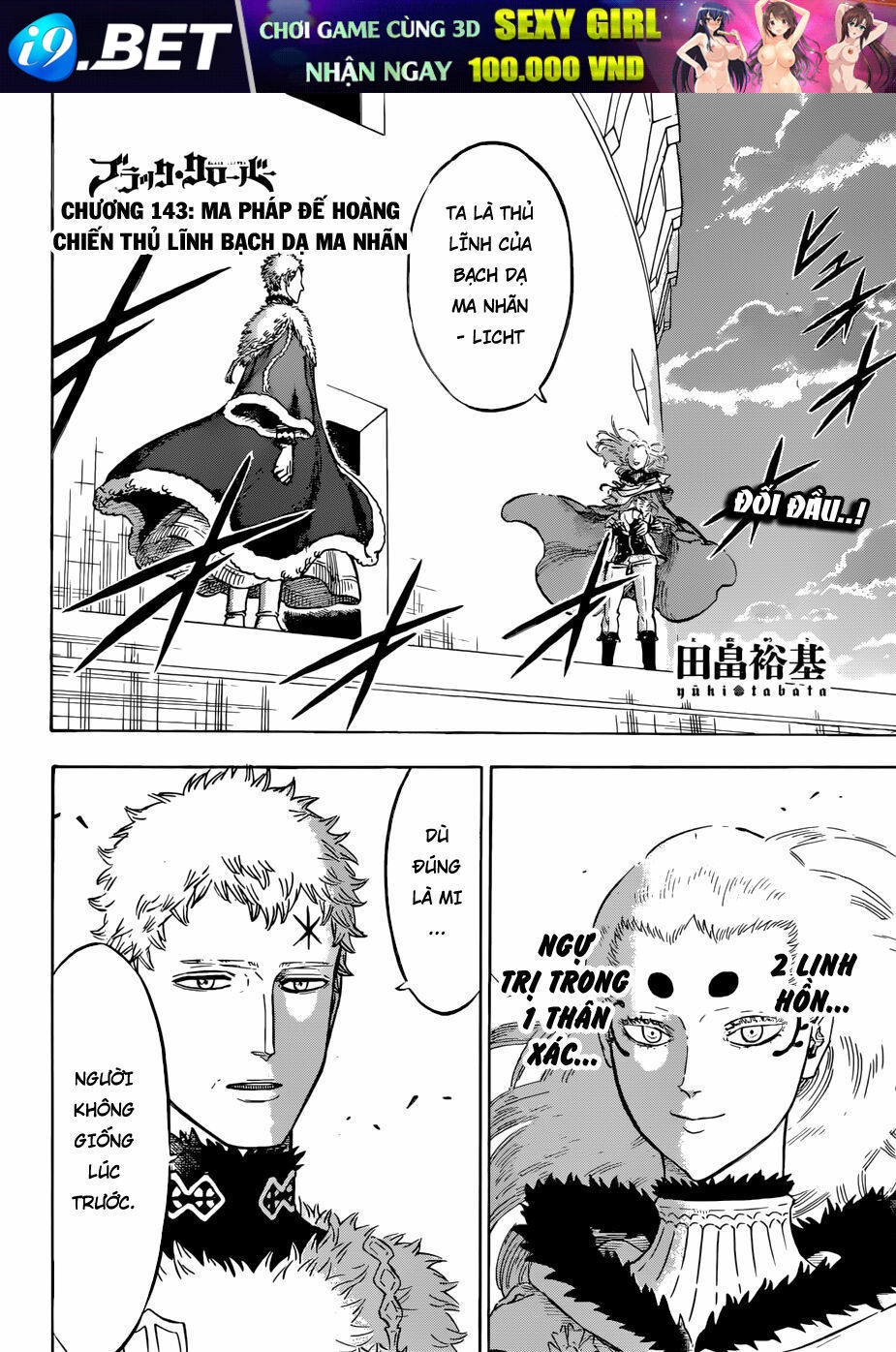 Pháp Sư Không Phép Thuật Chap 143 - Next Chap 142