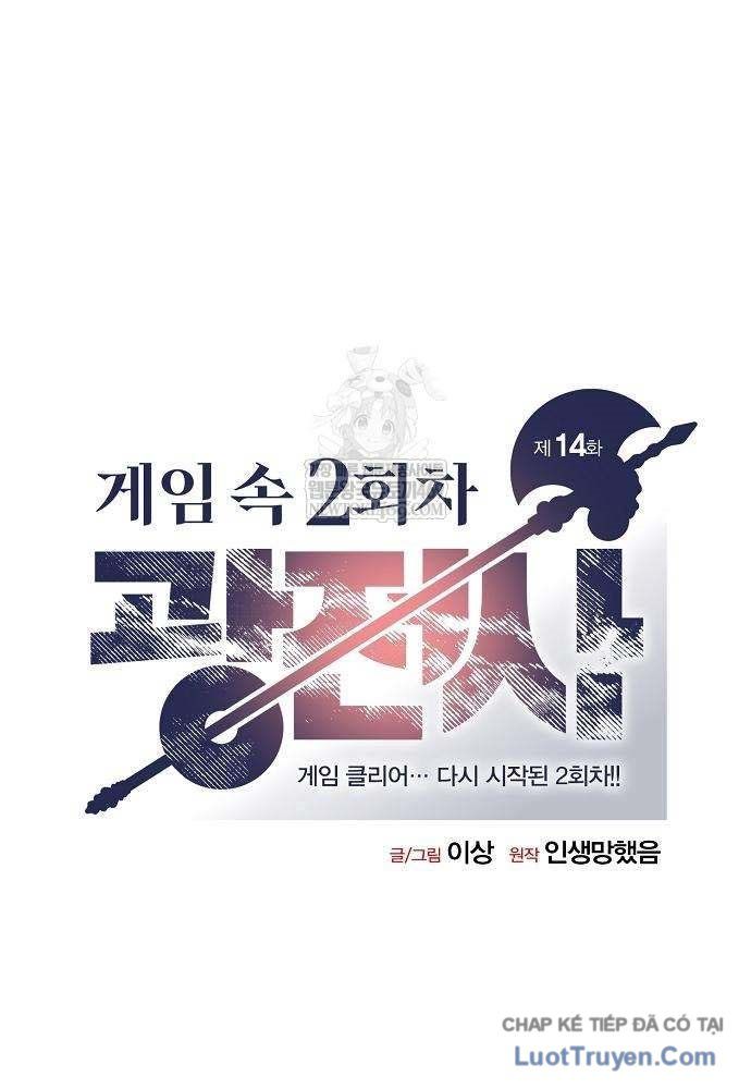 Vòng Chơi Thứ Hai Của Chiến Binh Cuồng Nộ Chap 14 - Next Chap 13