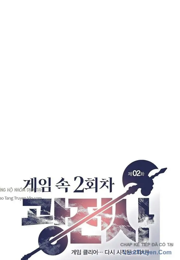 Vòng Chơi Thứ Hai Của Chiến Binh Cuồng Nộ Chap 2 - Next Chap 1