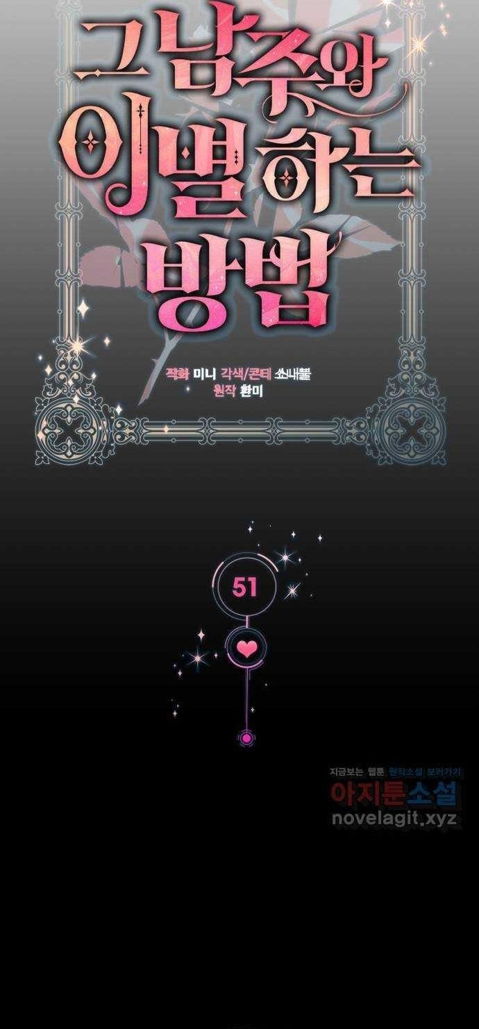 Cách Chia Tay Nam Chính Chap 51 - Next Chap 50