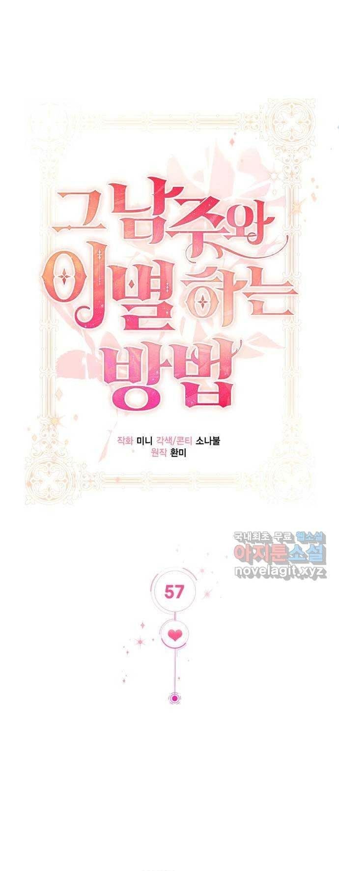 Cách Chia Tay Nam Chính Chap 57 - Next Chap 56