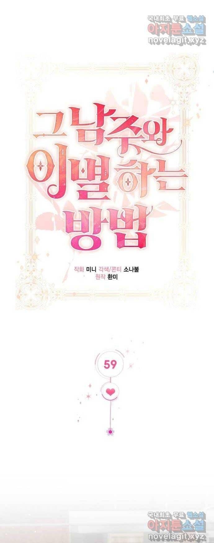 Cách Chia Tay Nam Chính Chap 59 - Next Chap 58