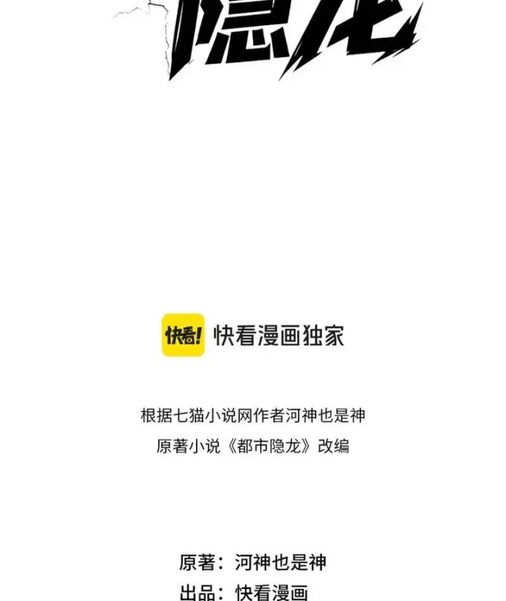 Ẩn Long Đô Thị Chap 35 - Next Chap 33