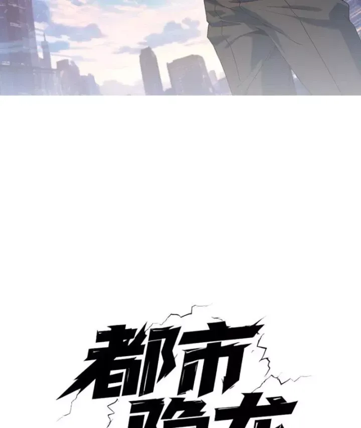 Ẩn Long Đô Thị Chap 35 - Next Chap 33