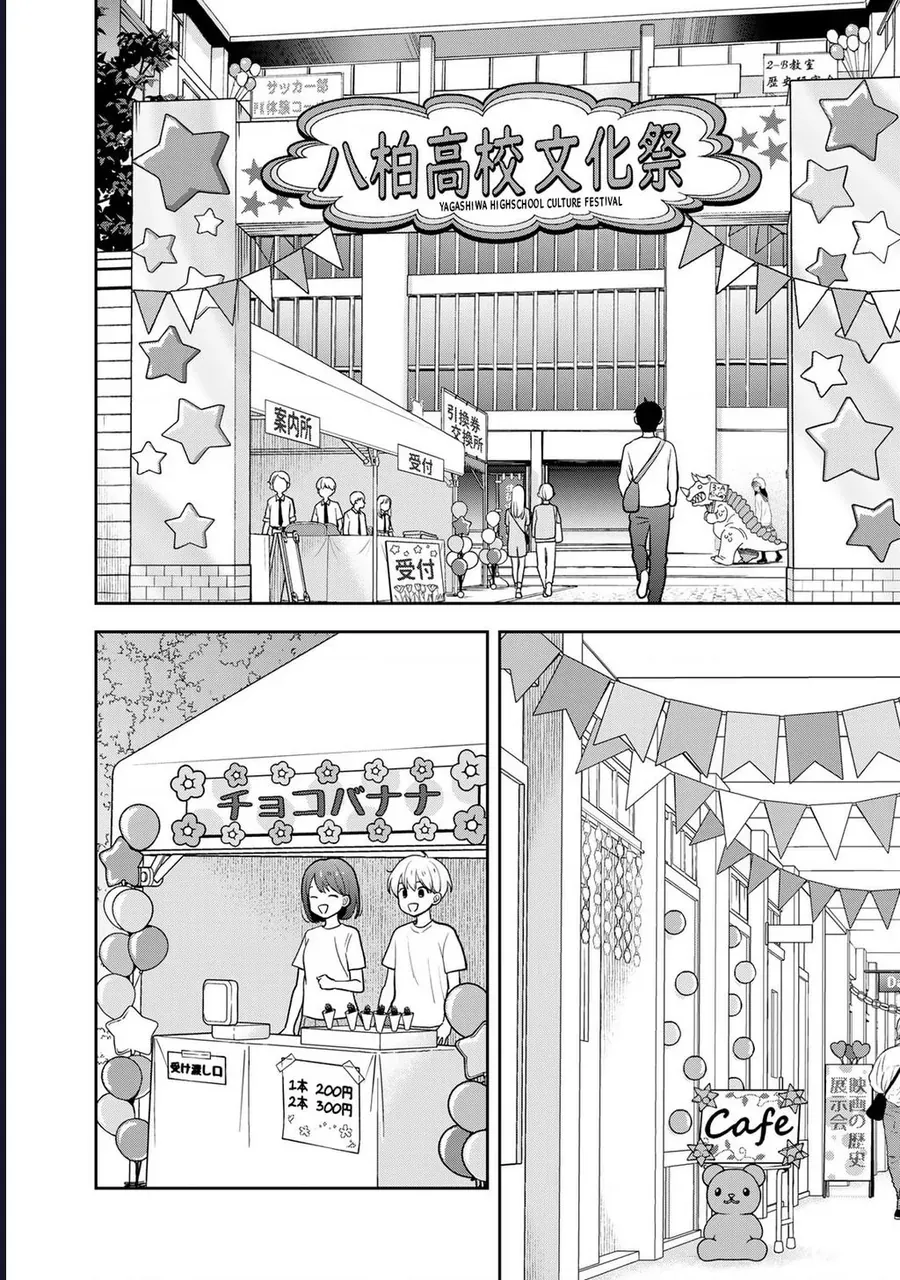 Boku Dake Ga Shitterun Daze Chap 8 - Next Chap 7