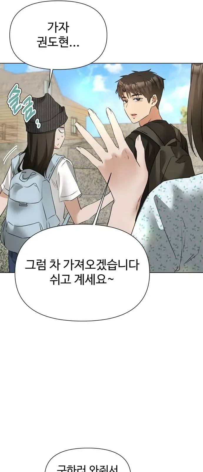 Chàng Romeo Của Chúng Ta Chap 9 - Next Chap 8