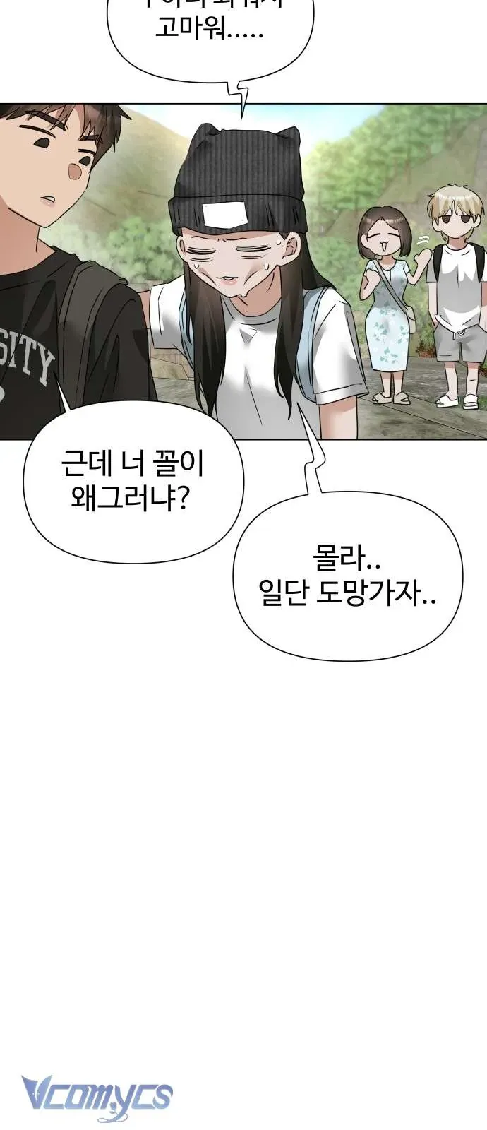 Chàng Romeo Của Chúng Ta Chap 9 - Next Chap 8