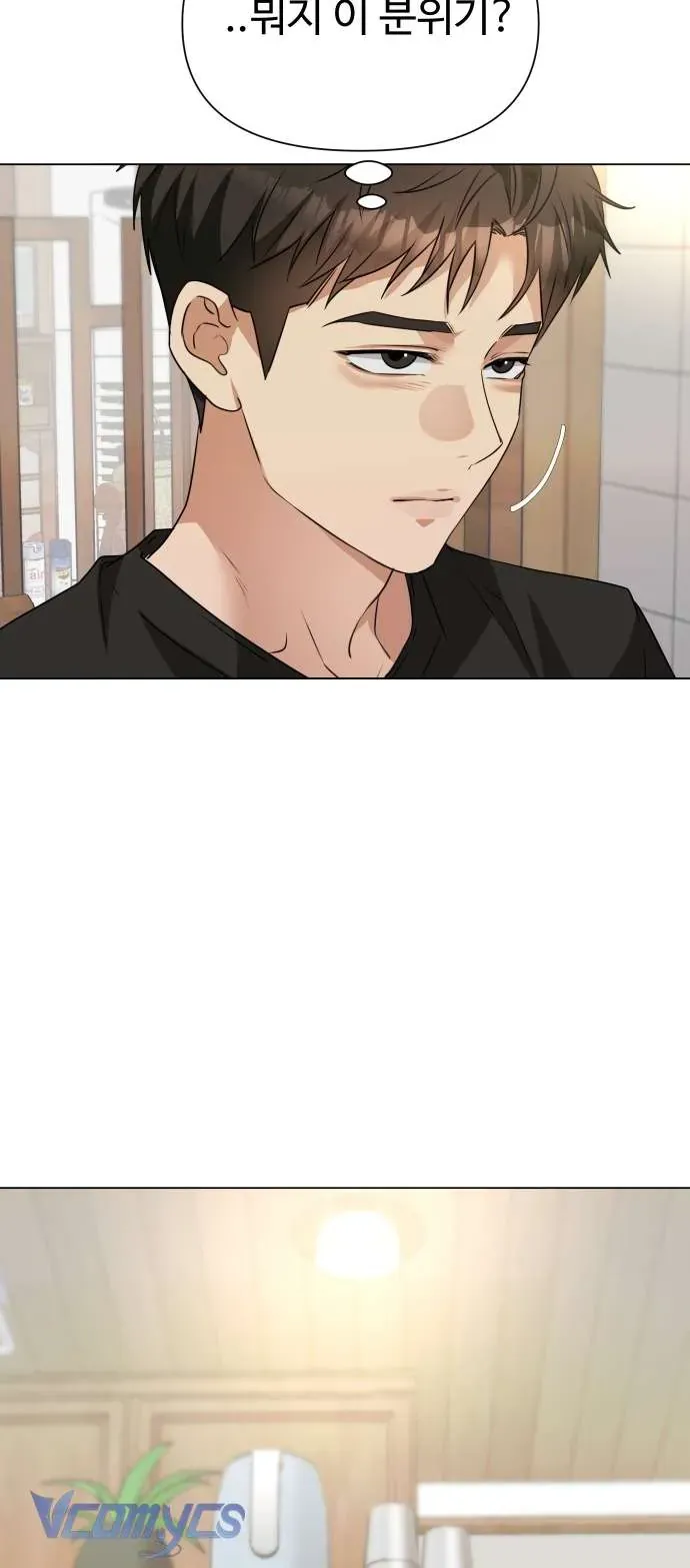 Chàng Romeo Của Chúng Ta Chap 9 - Next Chap 8