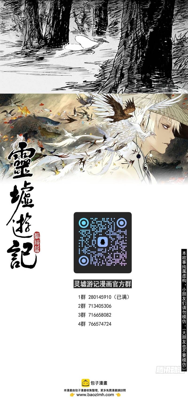 Linh Khư [Chap 110-111] - Page 11