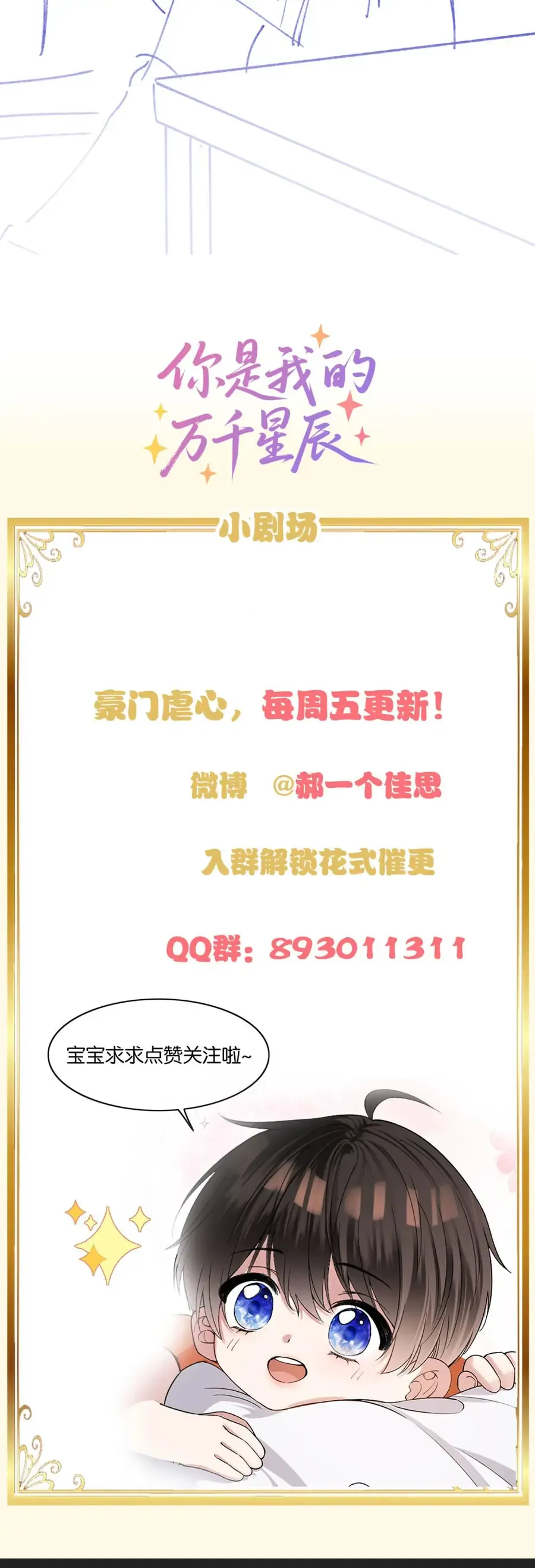 Em Là Tất Cả Tinh Tú Của Anh Chap 37 - Next Chap 36