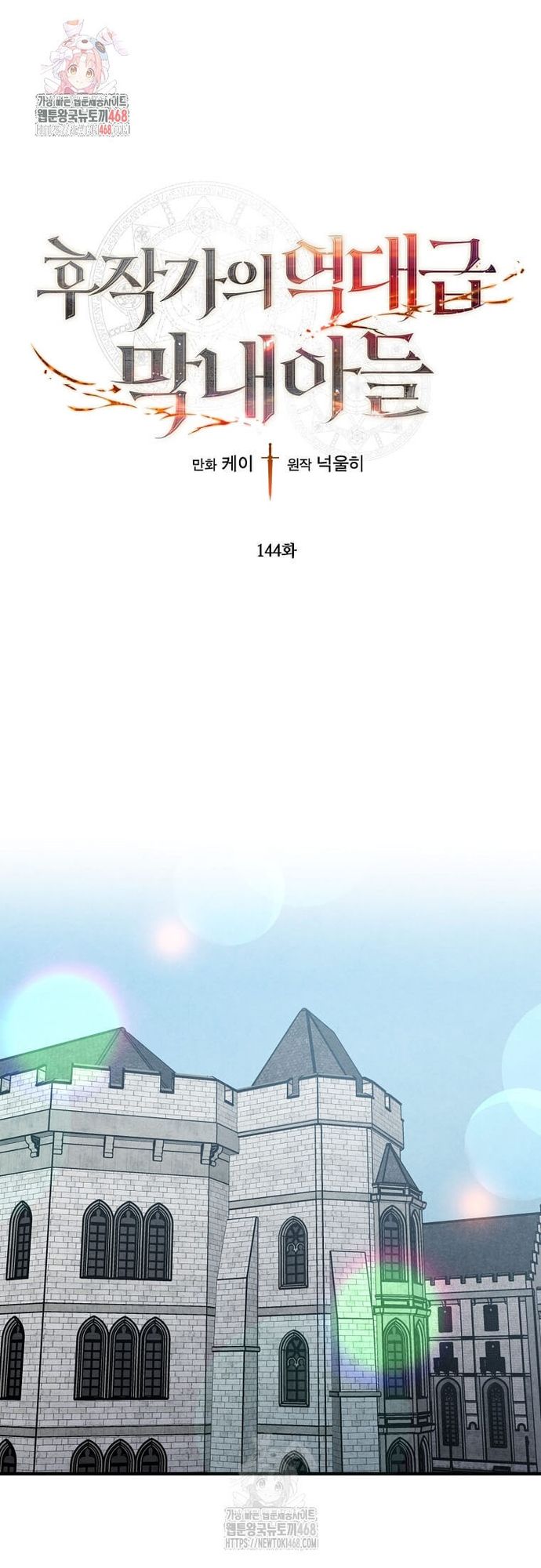 Con Trai Út Huyền Thoại Nhà Hầu Tước Chương 144 - Trang 2